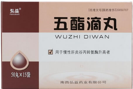 弘益五酯滴丸招商代理 50丸*15袋 南昌弘益药业