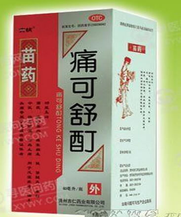 痛可舒喷雾剂(痛可舒酊)招商代理 60ml 贵州苗一堂药业