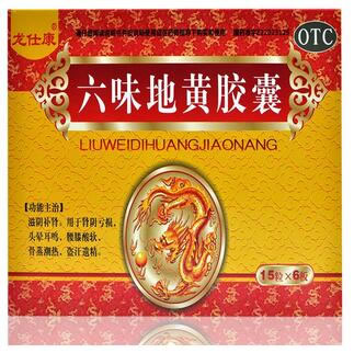 龙仕康六味地黄胶囊招商代理 90粒