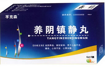孚克森养阴镇静丸招商代理 9袋