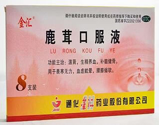 金汇鹿茸口服液招商代理 8支