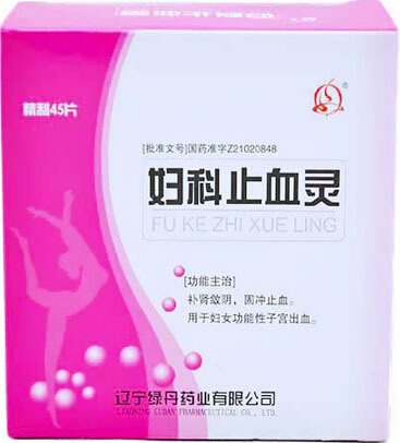 妇科止血灵招商代理 45片 绿丹药业