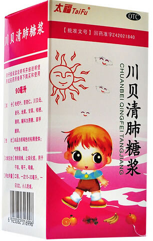 太福川贝清肺糖浆招商代理 90ml