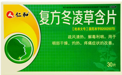仁和复方冬凌草含片招商代理 30片 仁和