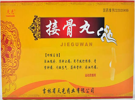 天光接骨丸招商代理 4袋*3盒 天光药业