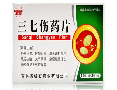 三七伤药片