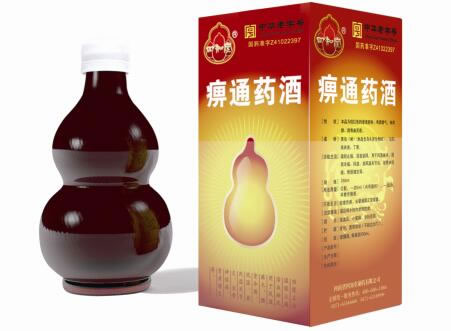 四知堂痹通药酒招商代理 250ml 四知堂