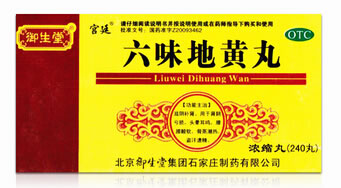 御生堂六味地黄丸(浓缩丸)招商代理 240丸 御生堂