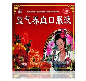 玉仁益气养血口服液招商代理 20支
