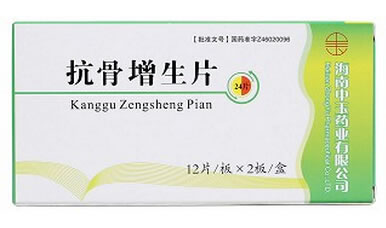 抗骨增生片招商代理 24片 中玉药业