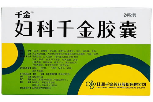 千金妇科千金胶囊招商代理 24粒