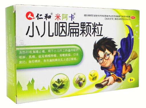 米阿卡/仁和小儿咽扁颗粒招商代理 8袋