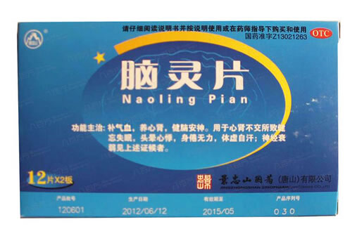 脑灵片招商代理 :脑灵片 24s 景忠山国药(唐山)