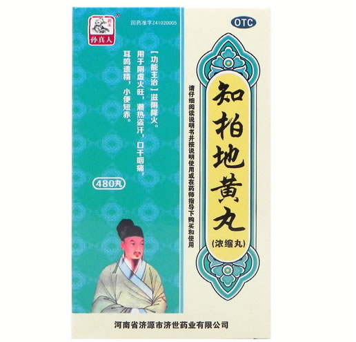 孙真人知柏地黄丸招商代理 480丸