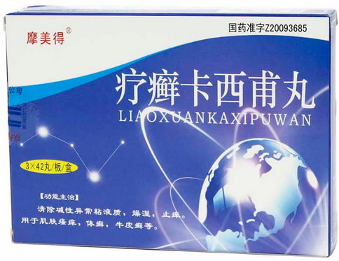摩美得疗癣卡西甫丸招商代理 126丸