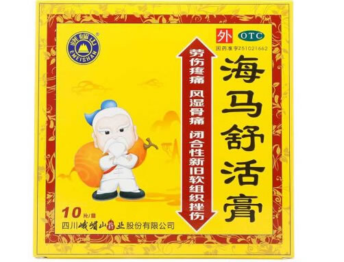 峨嵋山海马舒活膏招商代理 10片