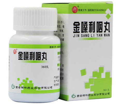 金嗓利咽丸