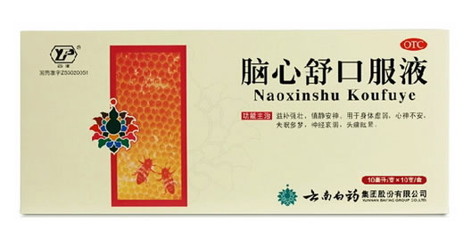 脑心舒口服液招商代理 10支 云南白药