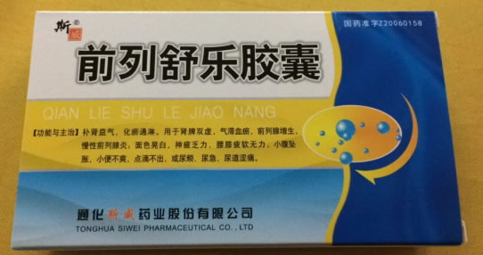 斯威前列舒乐胶囊招商代理 36粒