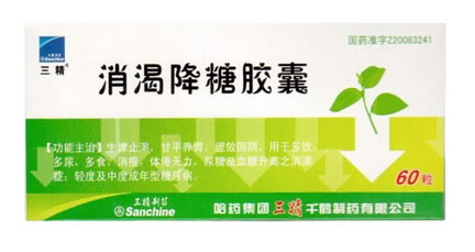 消渴降糖胶囊招商代理 60粒 哈药集团