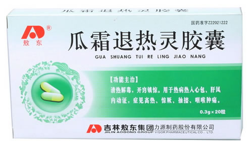 瓜霜退热灵胶囊
