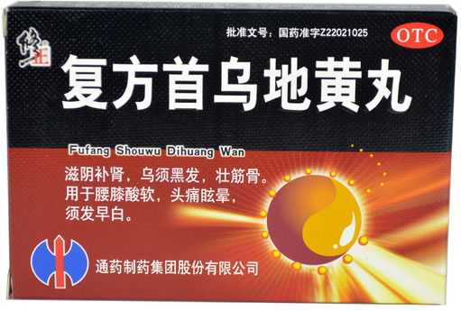修正复方首乌地黄丸招商代理 10袋 通药制药