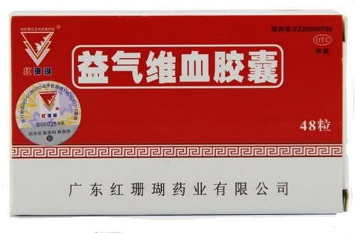 红珊瑚益气维血胶囊招商代理 48粒