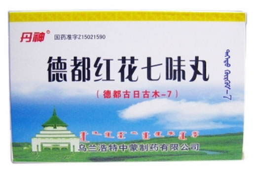 丹神德都红花七味丸招商代理 40粒