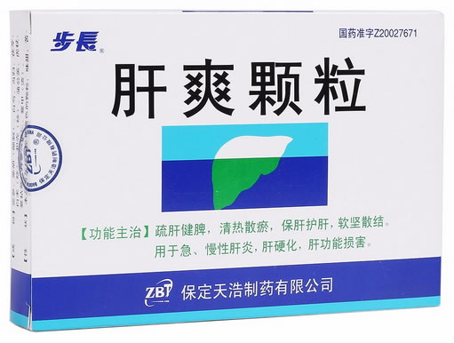 步长肝爽颗粒招商代理 