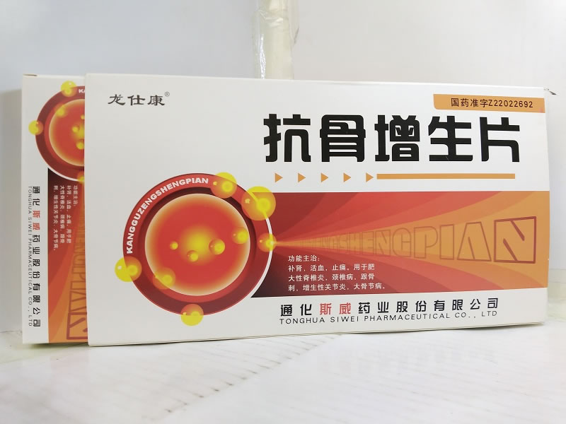 龙仕康抗骨增生片招商代理 30片 斯威药业