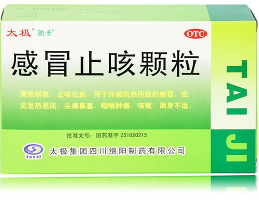 太极/独圣感冒止咳颗粒招商代理 10袋 绵阳制药