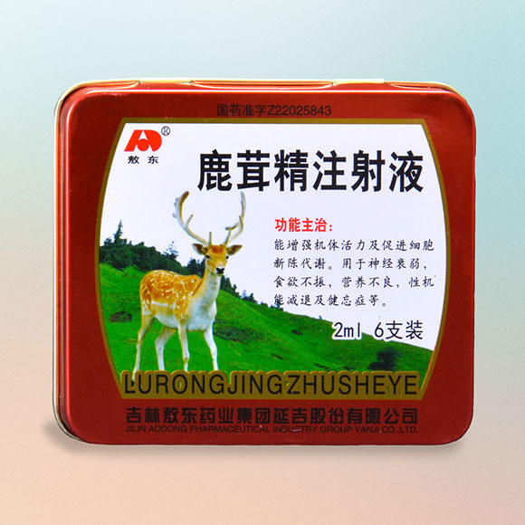 敖东鹿茸精注射液招商代理 敖东