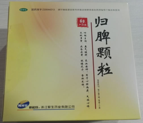 严济堂/新和成归脾颗粒招商代理 9袋*5小盒