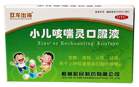 双龙出海小儿咳喘灵口服液招商代理 5支