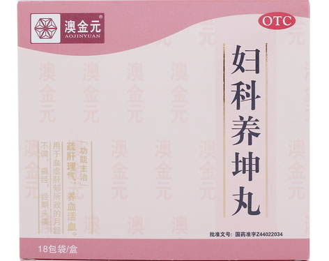 澳金元妇科养坤丸招商代理 18袋