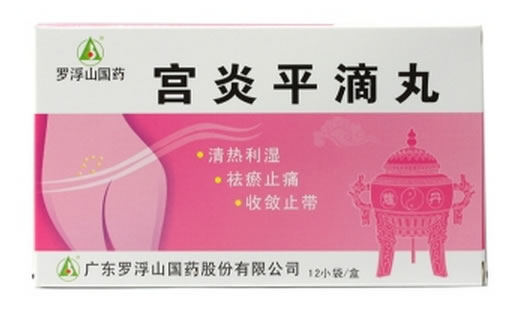 罗浮山国药宫炎平滴丸招商代理 