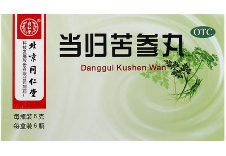 当归苦参丸