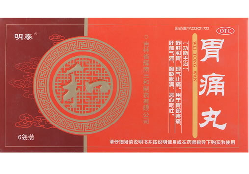 明泰胃痛丸招商代理 3g*6袋 辉南三和制药