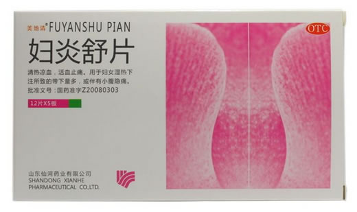 妇炎舒片招商代理 60片 山东仙河药业