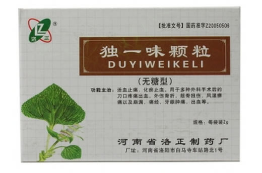 洛正独一味颗粒招商代理 10袋 无糖型