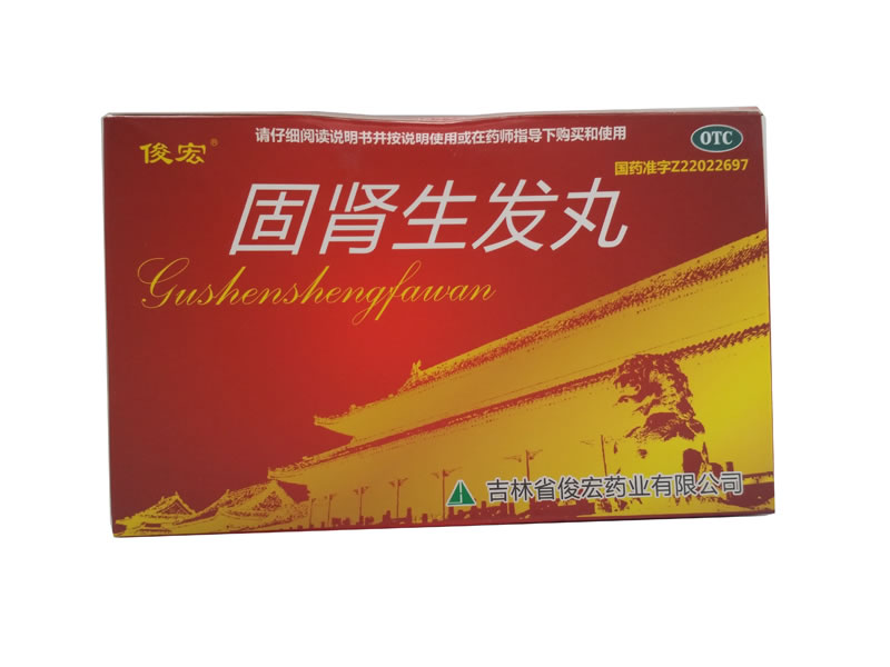 俊宏固肾生发丸招商代理 6袋 俊宏药业