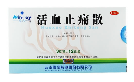 维和活血止痛散招商代理 12袋