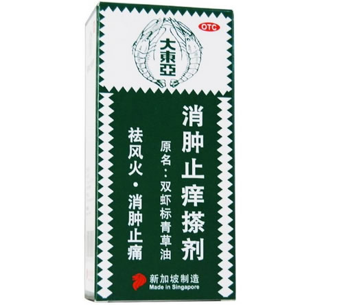 消肿止痒搽剂招商代理 28ml 新加坡