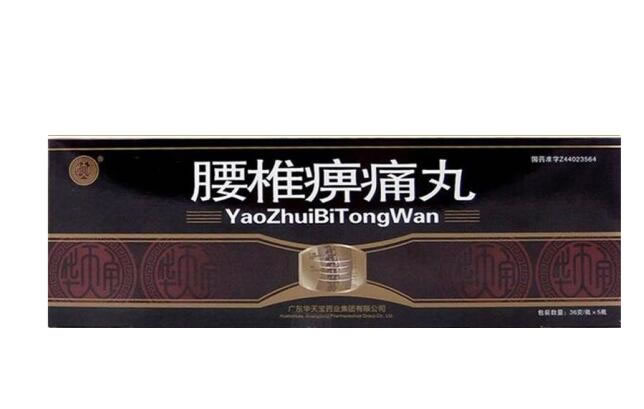 腰椎痹痛丸招商代理 36g*5瓶