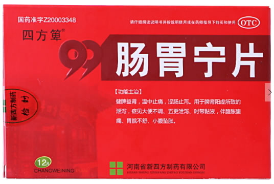 四方箄肠胃宁片招商代理 12片