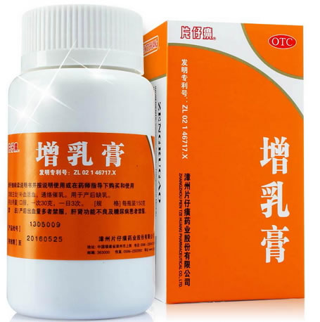 片仔癀增乳膏招商代理 片仔癀