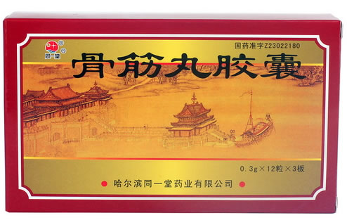 同一堂骨筋丸胶囊招商代理 36粒 同一堂药业