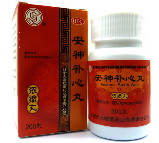 安神补心丸招商代理 :安神补心丸 200丸 甘肃天水岐黄药业