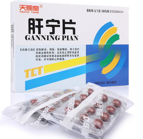 天赐堂肝宁片招商代理 48片 海外制药