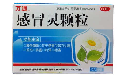 感冒灵颗粒